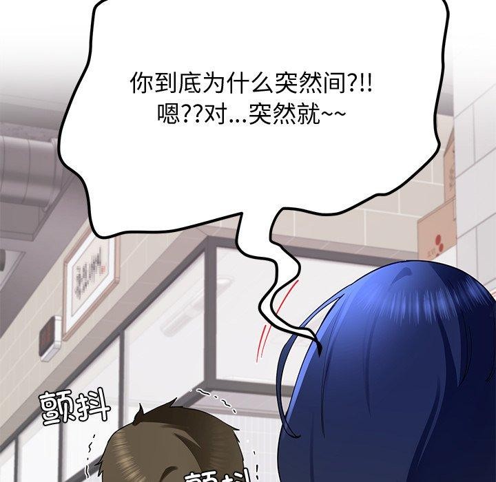 《后宫之王》漫画 第25話