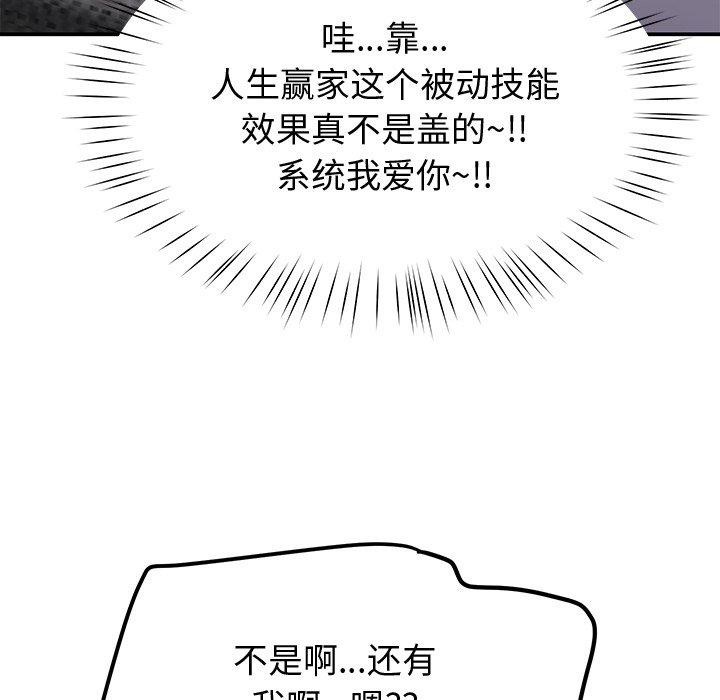 《后宫之王》漫画 第25話