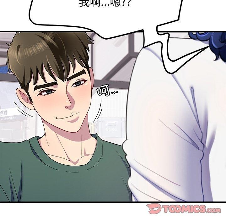 《后宫之王》漫画 第25話
