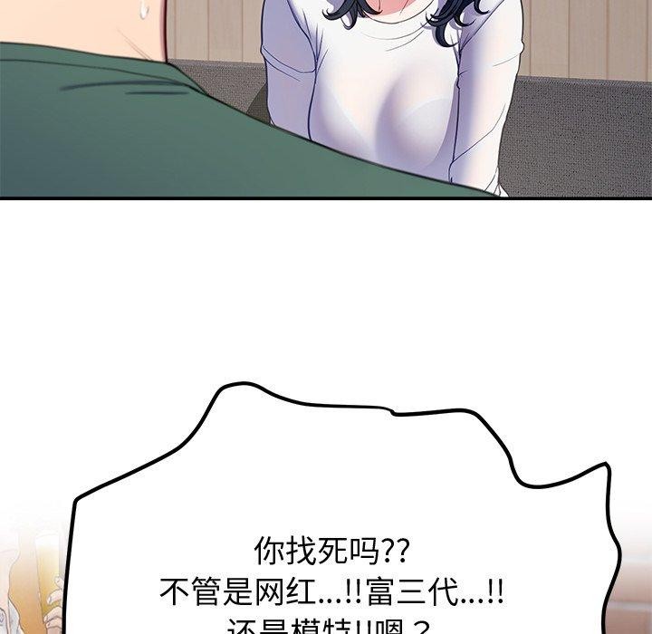 《后宫之王》漫画 第25話