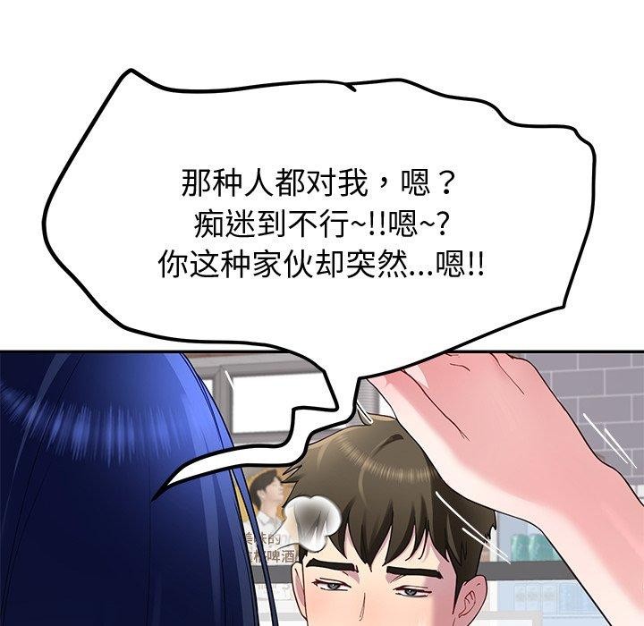 《后宫之王》漫画 第25話