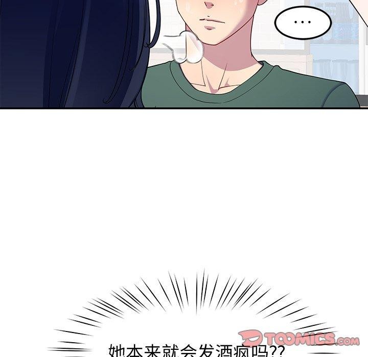 《后宫之王》漫画 第25話