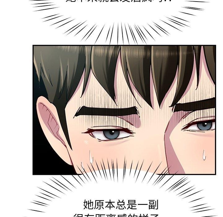 《后宫之王》漫画 第25話