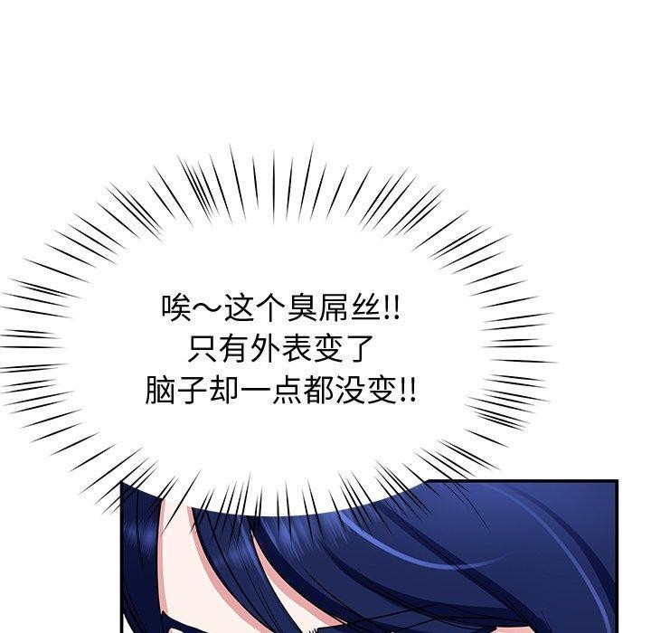 《后宫之王》漫画 第25話