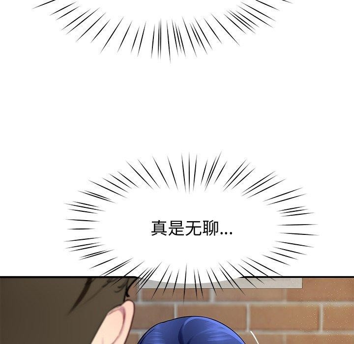 《后宫之王》漫画 第25話