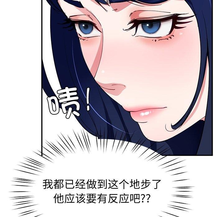 《后宫之王》漫画 第25話