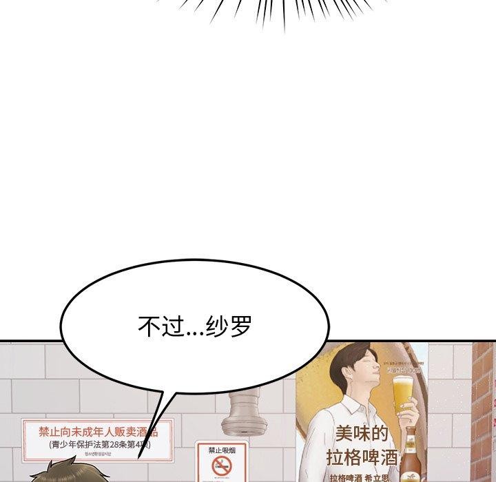 《后宫之王》漫画 第25話