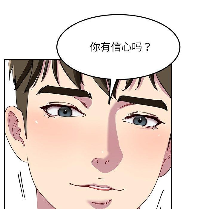 《后宫之王》漫画 第25話