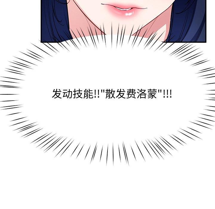 《后宫之王》漫画 第25話