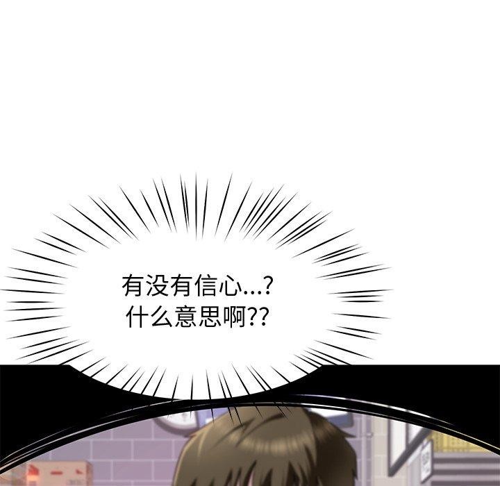 《后宫之王》漫画 第25話