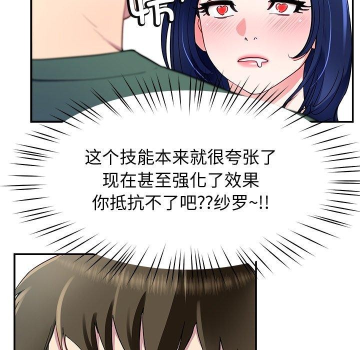 《后宫之王》漫画 第25話