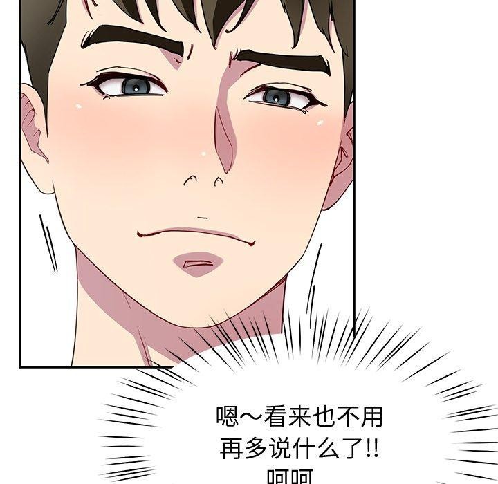 《后宫之王》漫画 第25話