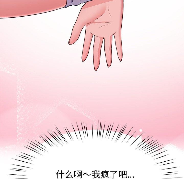 《后宫之王》漫画 第25話