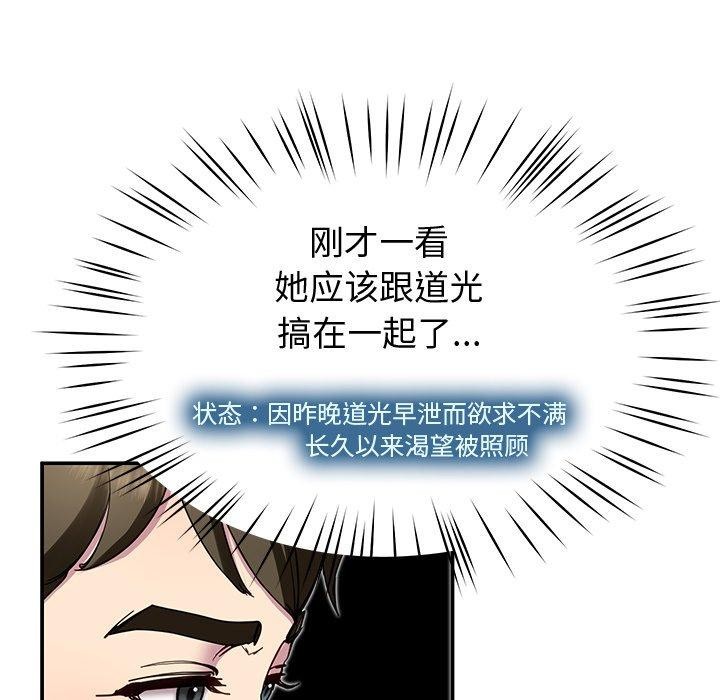 《后宫之王》漫画 第25話