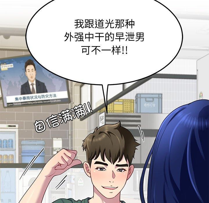 《后宫之王》漫画 第25話