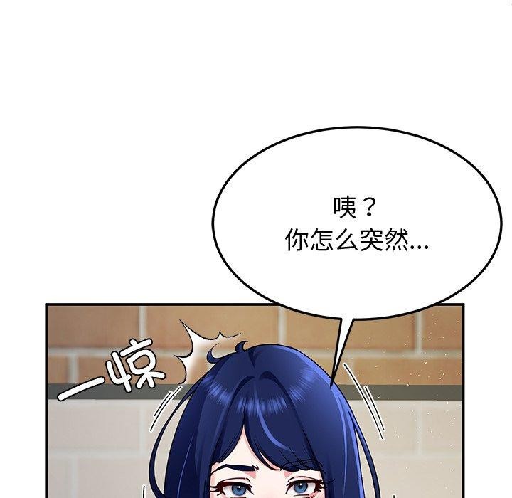 《后宫之王》漫画 第25話