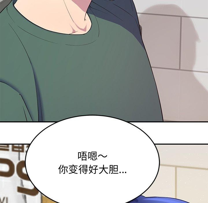 《后宫之王》漫画 第25話