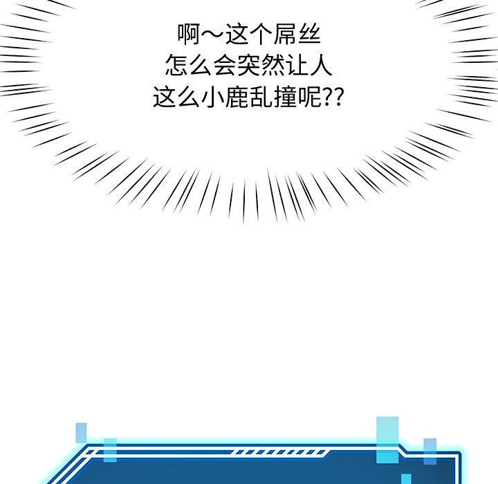 《后宫之王》漫画 第25話
