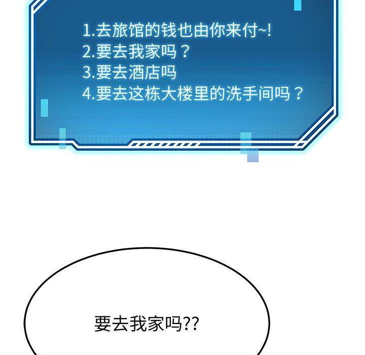 《后宫之王》漫画 第25話