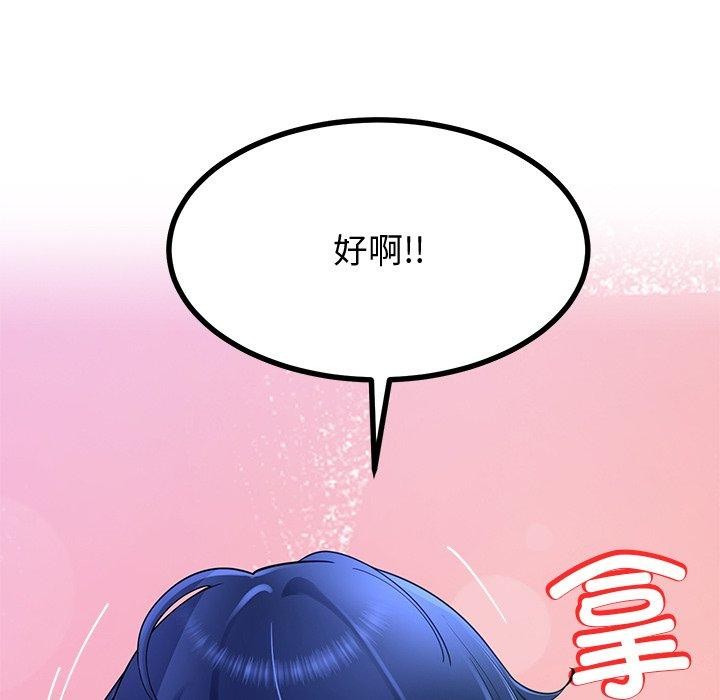 《后宫之王》漫画 第25話