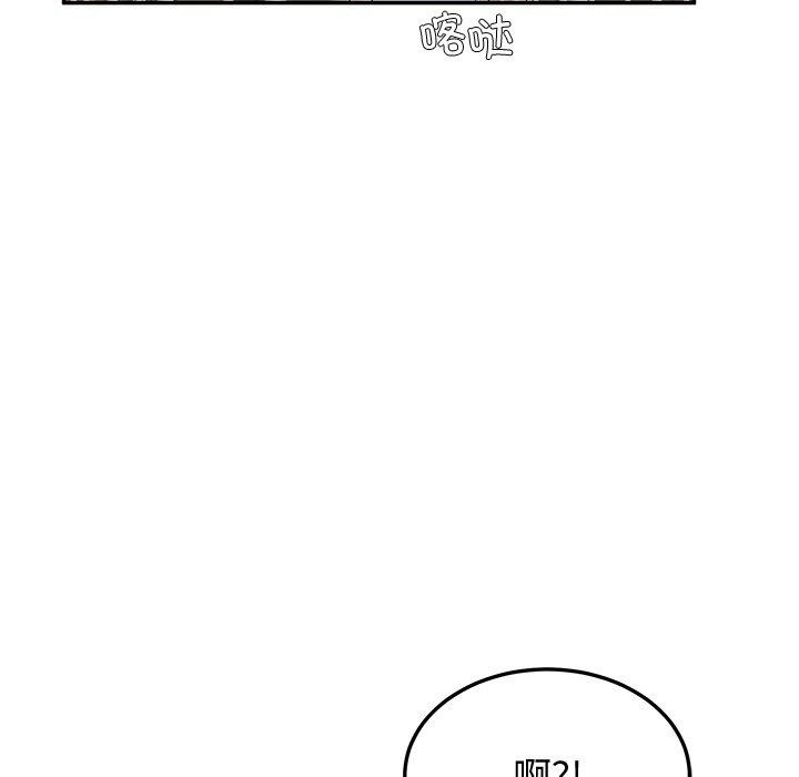 《后宫之王》漫画 第25話