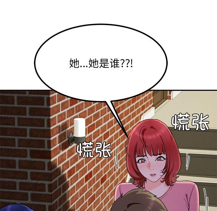 《后宫之王》漫画 第25話