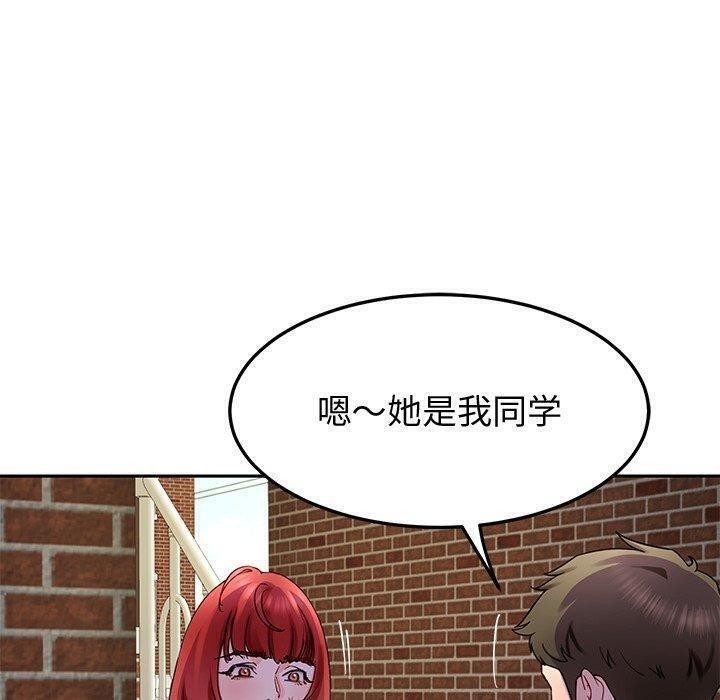 《后宫之王》漫画 第25話