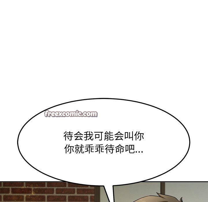《后宫之王》漫画 第25話