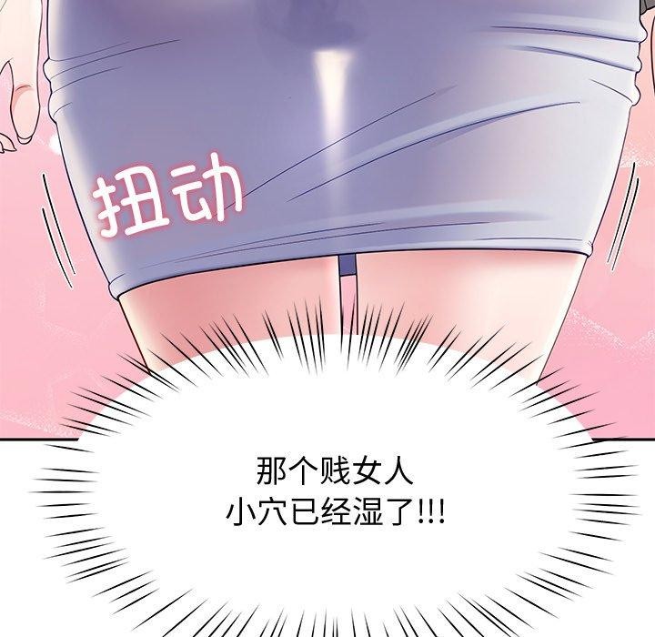 《后宫之王》漫画 第25話