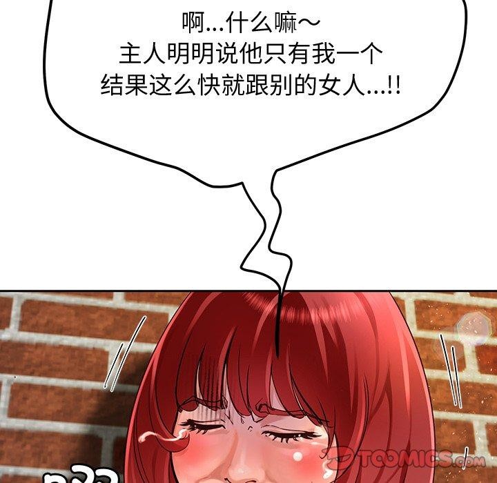 《后宫之王》漫画 第25話