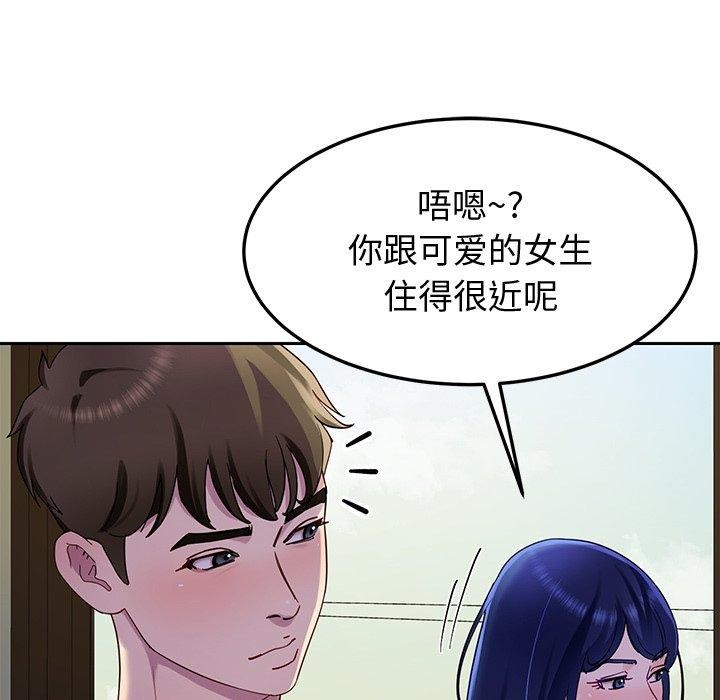 《后宫之王》漫画 第25話