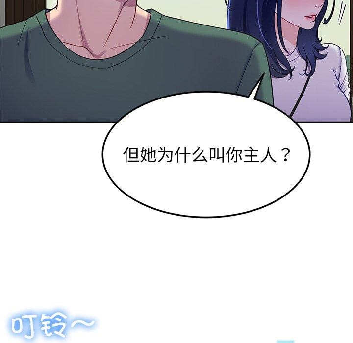 《后宫之王》漫画 第25話