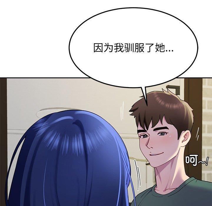 《后宫之王》漫画 第25話