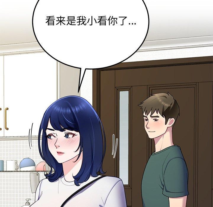 《后宫之王》漫画 第25話