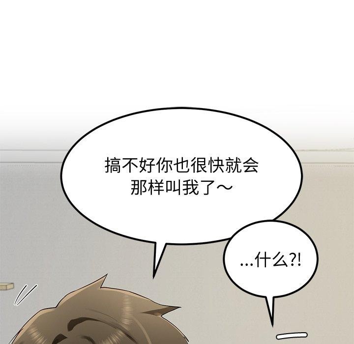 《后宫之王》漫画 第25話