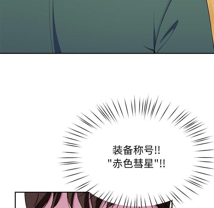 《后宫之王》漫画 第25話