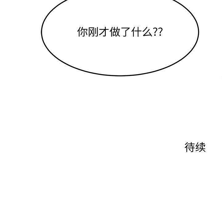 《后宫之王》漫画 第25話