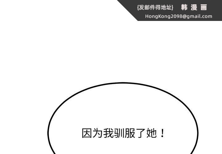 《后宫之王》漫画 第26話