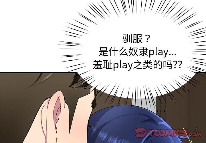 《后宫之王》漫画 第26話