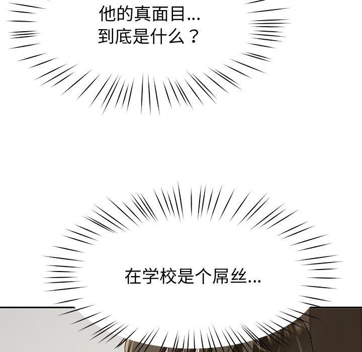 《后宫之王》漫画 第26話