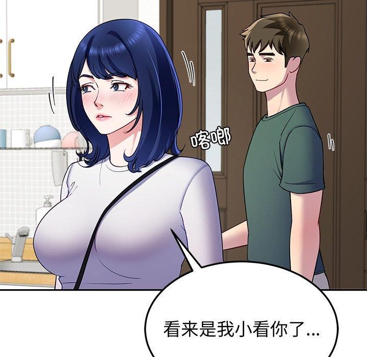 《后宫之王》漫画 第26話