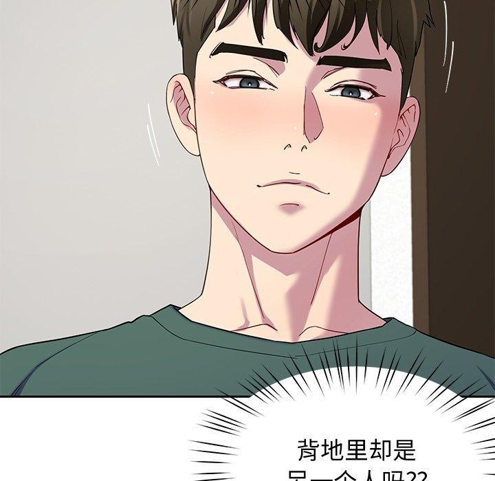 《后宫之王》漫画 第26話