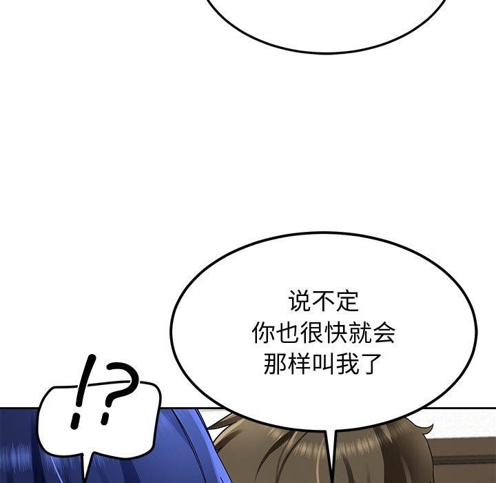 《后宫之王》漫画 第26話