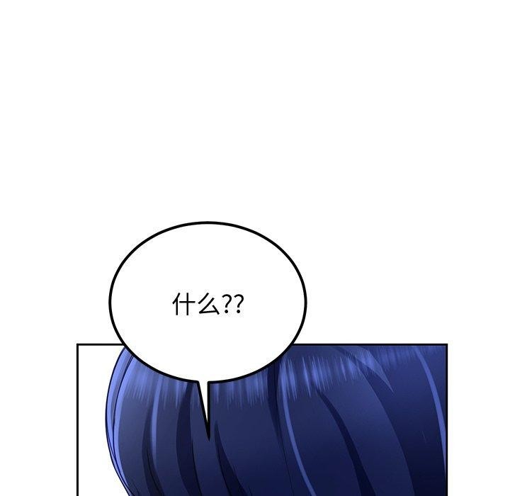 《后宫之王》漫画 第26話