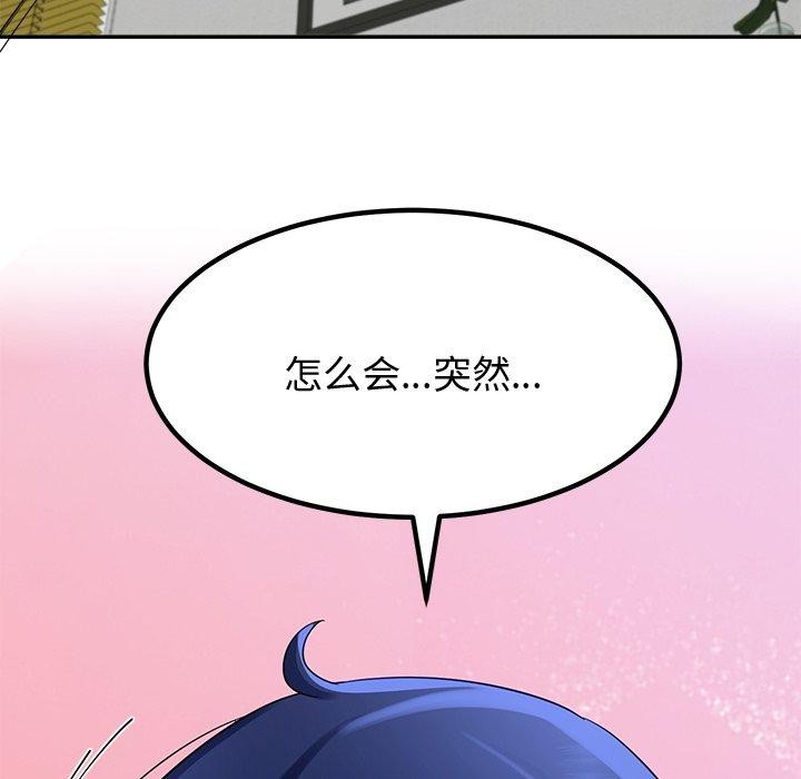 《后宫之王》漫画 第26話