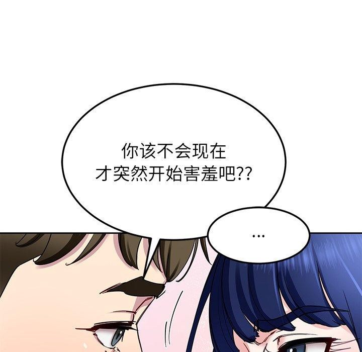 《后宫之王》漫画 第26話