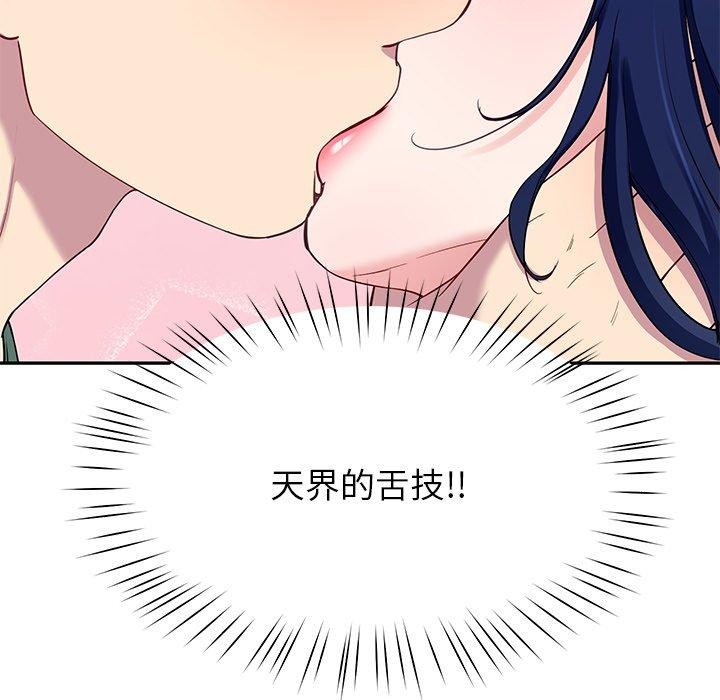 《后宫之王》漫画 第26話