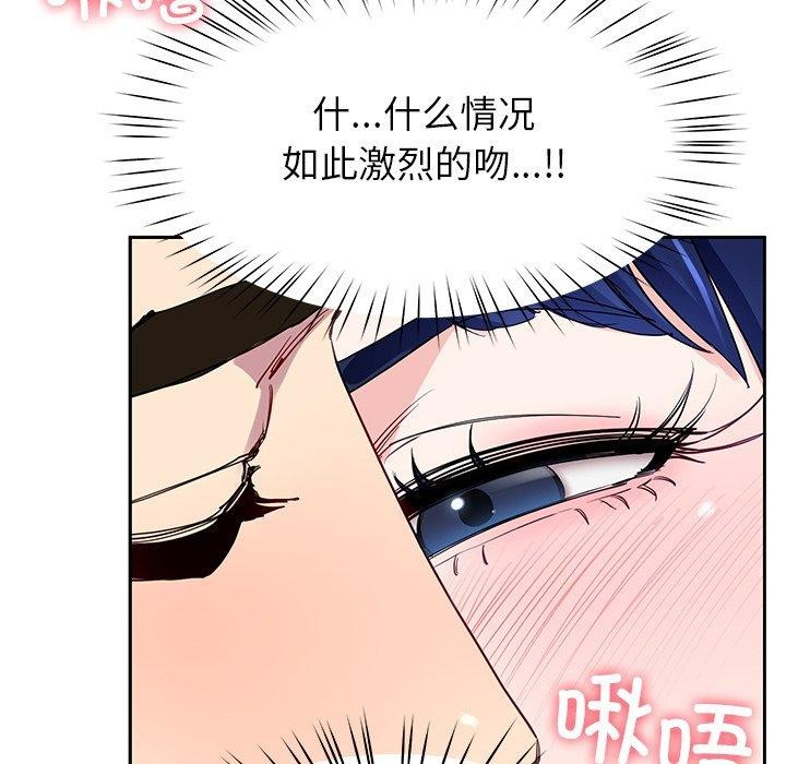 《后宫之王》漫画 第26話