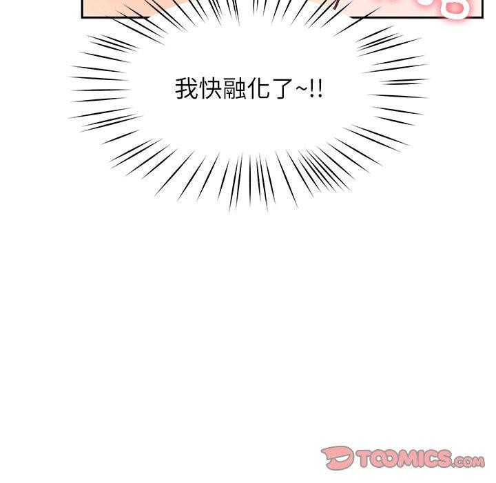 《后宫之王》漫画 第26話