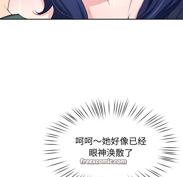 《后宫之王》漫画 第26話
